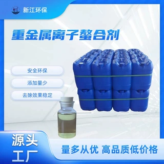有机硫TMT-15  三聚硫氰酸三钠盐 污水中的铜离子沉淀剂 源头生产