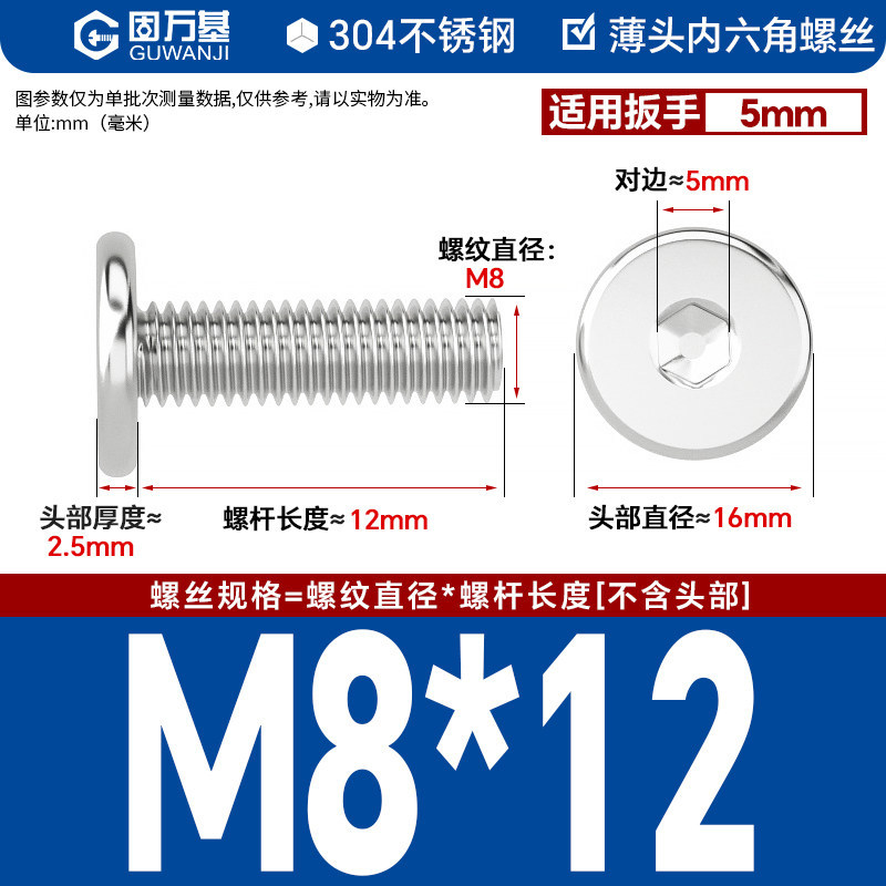 304 M8*12