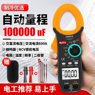 Nanjing Tianyu 3266TD цифровой зажим-измерительный измерительный высокоточный мультиметр зажим-измерительный измерительный конденсатор температуры