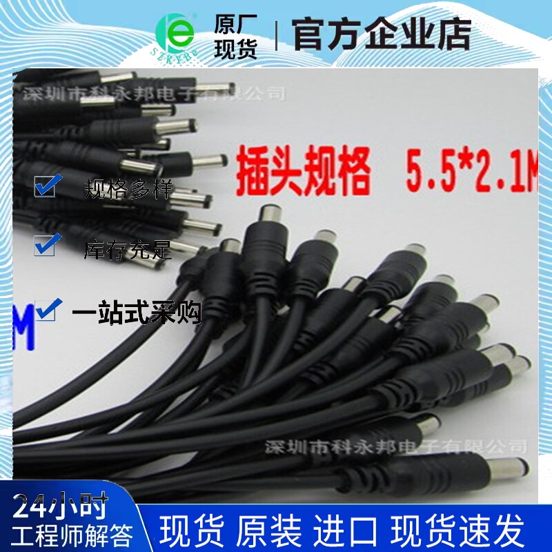 DC Extension Cable DC Male Power Adapter Cable Male to Male 5.5*2.1 Round Wire Pure Copper 50cm Long