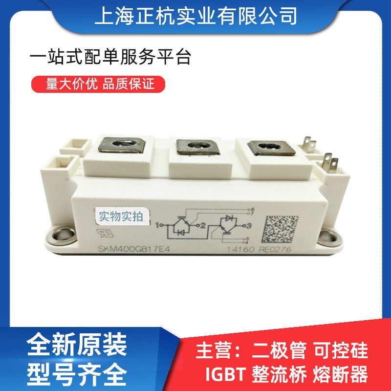 SKM145GAL063D SKM145GAL123D igbt功率模块 电子元器件 全新原装