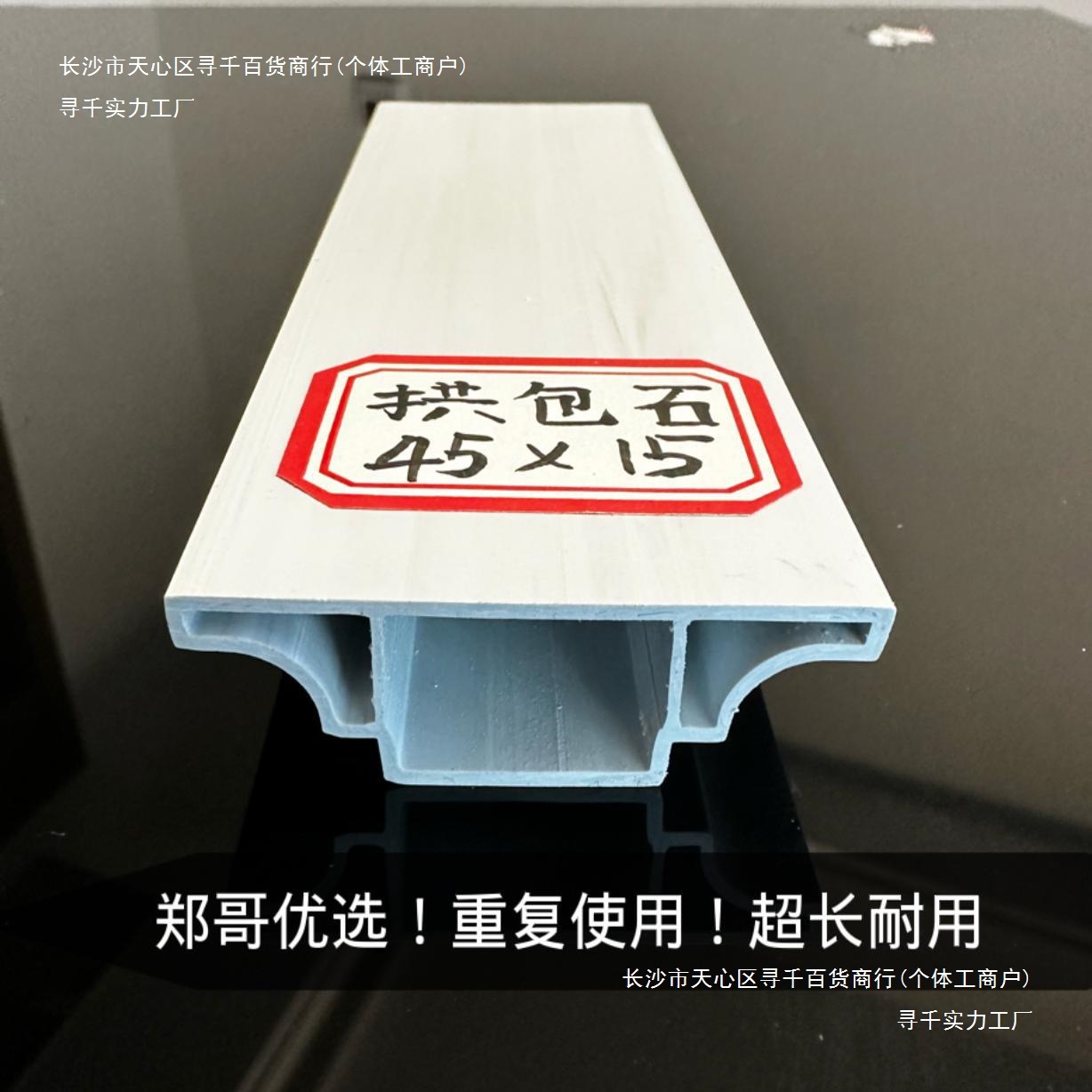 仿石漆铝合条外墙拱包石可拆卸分隔条#塑模条#筑模条#装模条