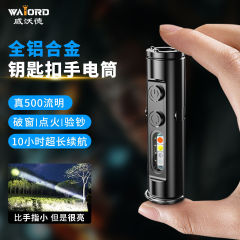 强光edc手电筒小型便携式超亮充电户外磁吸钥匙扣灯工作灯