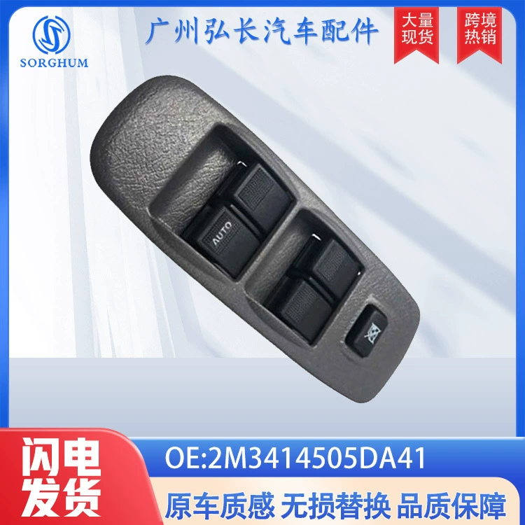 2M3414505DA41 подходит для переключателя стеклоподъемника автомобиля Ford, переключатель управления стеклоподъемником