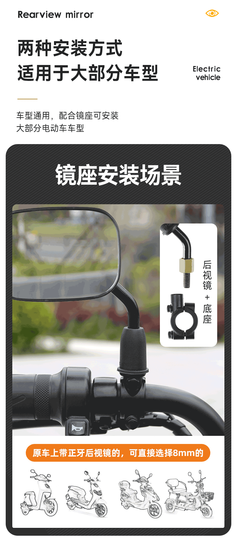 Electric vehicle rearview mirror, universal for electric bicycles, suitable for Yadi, Aima, and Tailin, high-definition reflective mirror