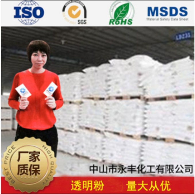 供应 面漆用透明粉系列 透明性 耐磨耐折性强