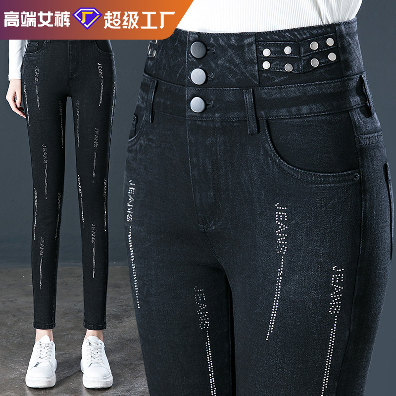 95号  高腰三粒扣牛仔小脚裤小个子高弹力加大码打底裤