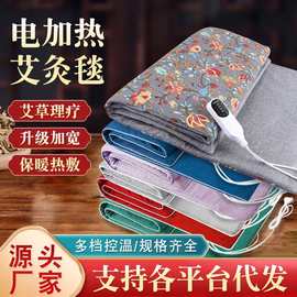 艾绒坐垫艾灸新款美容院床垫电加热毯加热毯理疗保健