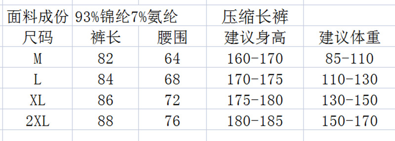 长裤