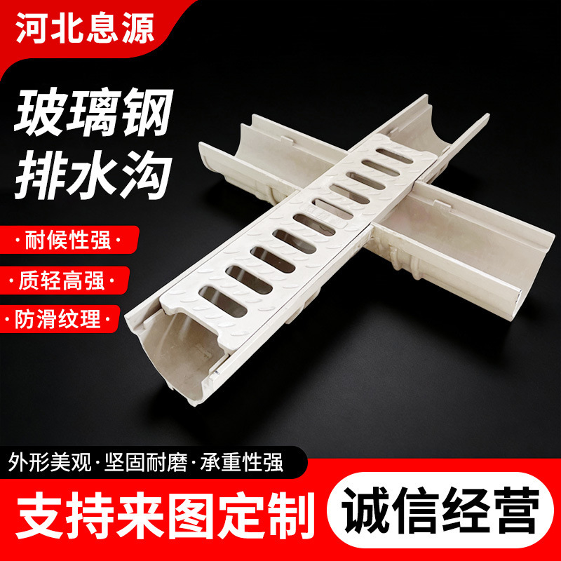 Drainage Ditch for Rainwater and Sewage, Gap-Type Linear Resin Drainage Channel, Smc High-Strength Road U-Shaped Drainage Ditch Drainage Ditch for Rainwater and Sewage, Gap-Type Linear Resin Drainage Channel, Smc High-Strength Road U-Shaped Drainage Ditch