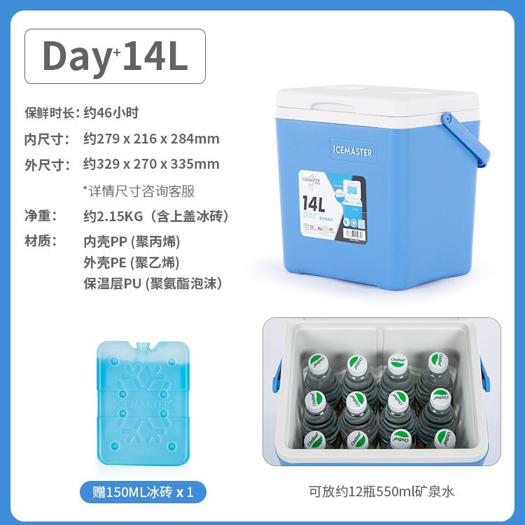 Incubadora maestra de hielo con caja de hielo Camping de verano Picnic caja de refrigeración portátil de 7 litros y 14 litros caja de aislamiento 26L