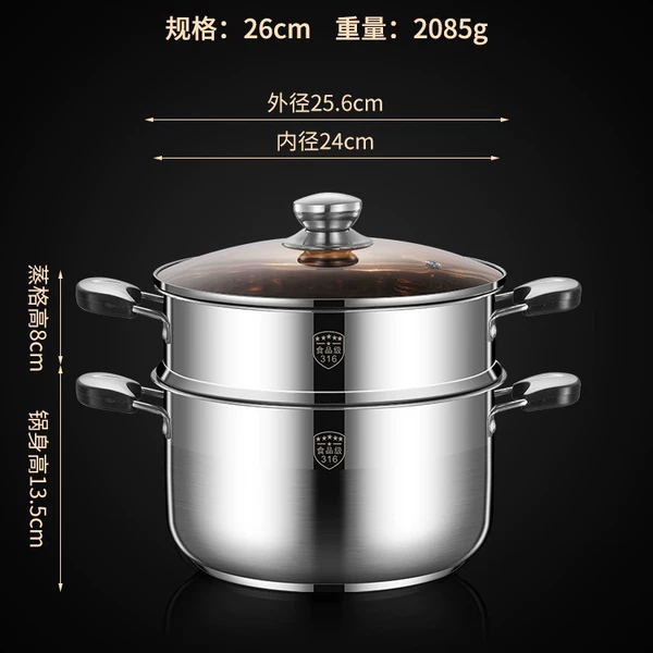 [级316【防烫款】26cm 带1蒸格]