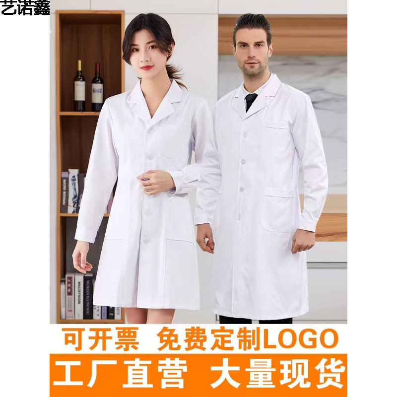 白大褂长袖厚款医生服冬季男女劳保实验室医院药店医护工作服厂家