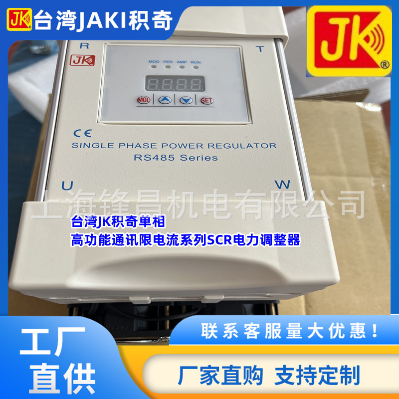 新品调功器 JK-M38160 JK-M38180 JK-M38200 JK-M38250 JK-M38300