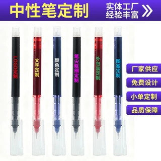 定制直液式中性笔速干大容量圆珠笔0.5mm学生用走珠笔办公签字笔