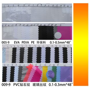 PU PVC Ƥ�� �����z ������ ����Ĥ PEVA ���y ��͸��Ĥ ���ĥɰ
