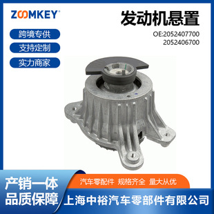 Suitable for Mercedes-Benz C200 Coupe 16-18 Engine Mounts 2052407700 2052406700