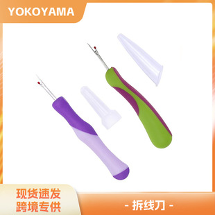 Factory Direct Supply Seam Ripper Seam Ripper Cross Stitch Thread Picker Green Seam Ripper Purple Seam Ripper