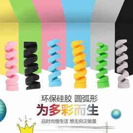 数据线理线器螺旋保护套手机电脑充电保护套防断裂硅胶绕线器