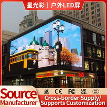 户外全彩led显示屏高清电子广告显示屏3D室外防水LED屏幕工厂定制