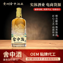 白酒整箱贵州酱香型茅台镇坤沙53度大曲工艺厂纯粮批发珍藏