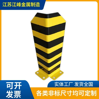 江苏工厂定制L型U型500mm高度加厚钢制金属保护底脚墙角防撞柱子