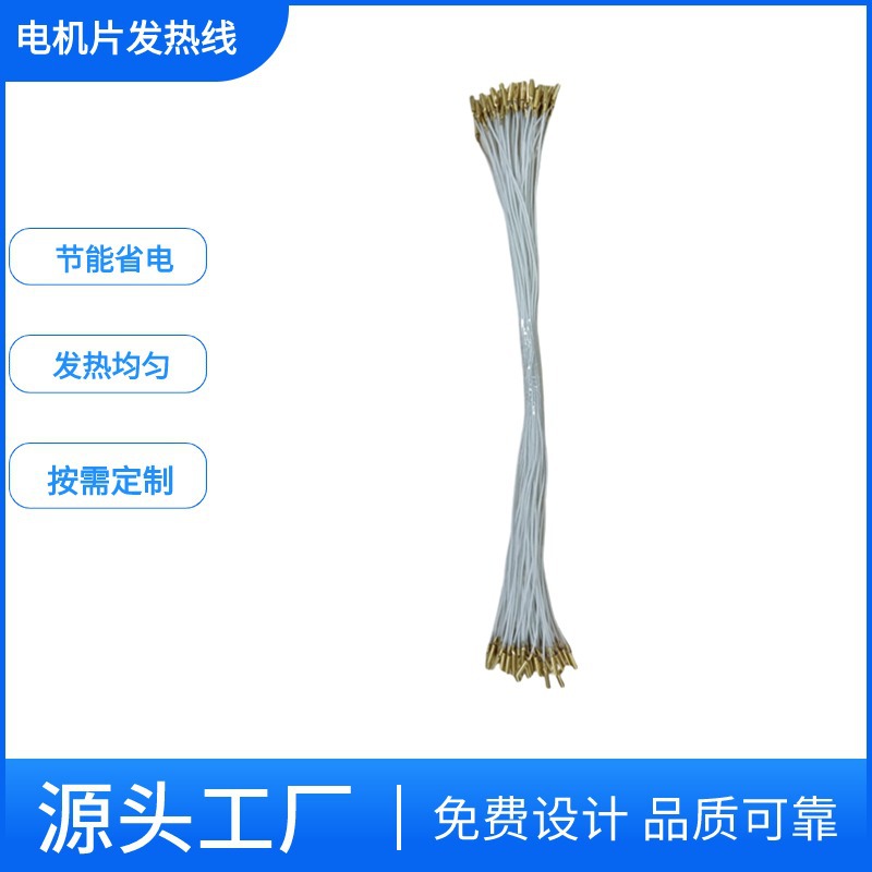 源头厂家批发电机片发热线透明硅胶螺旋加热线发热稳定防水抗氧化