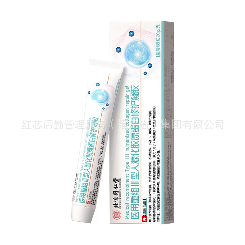 北京同仁堂医用重组Ⅲ三型人源化胶原蛋白修护膜术后创面护理敷料|undefined