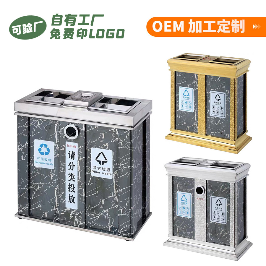 不锈钢垃圾桶户外环卫垃圾箱大号商用室外小区街道两分类果皮箱
