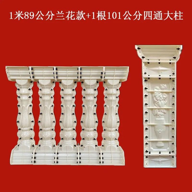 Molde de perno de estilo europeo balcón valla cerca de cemento orquídea cuadrada calabaza columna romana molde de fundición in situ