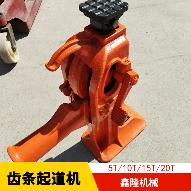 齿条起道机07