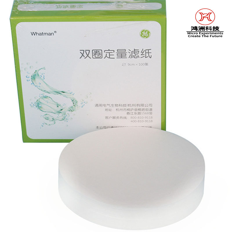 双圈纸质牌快中慢速定量咖啡滤纸7-18cm多实验室化学分析过滤