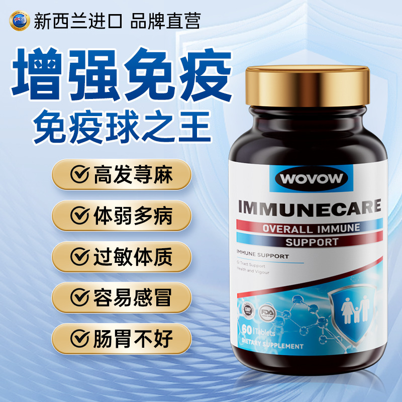 【強化力】輸入牛脾アミノペプチドグロブリン錠 60錠 強力抵抗|undefined