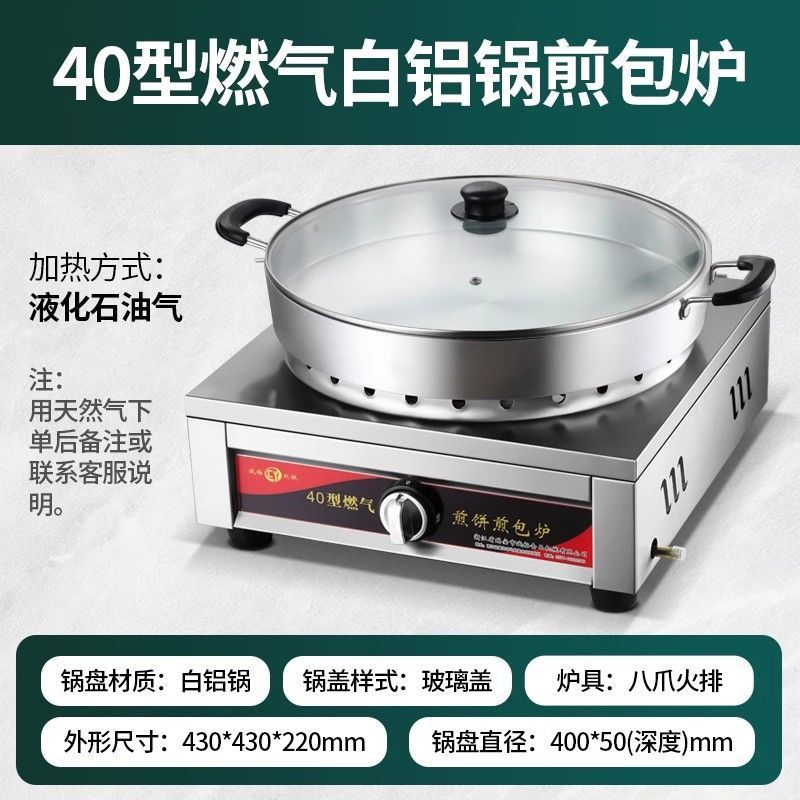 Pan de fritación de agua, horno de fritación de pan comercial, máquina de fritación eléctrica automática para dumplings, pan de fritación de pan crudo, máquina de fritación de pan de galletas eléctricas image 36