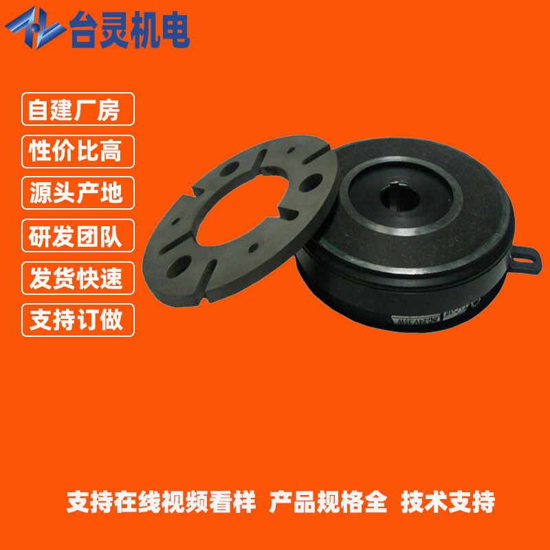 单片干式电磁离合器 生产厂家供应河南产品TL-A-40电磁离合器