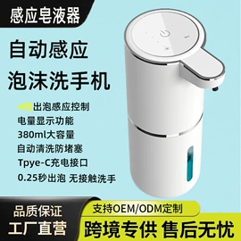 电动皂液器;电暖手宝;皂液器