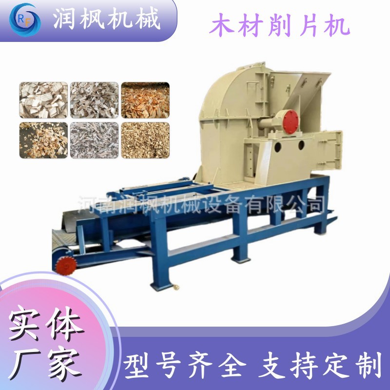 木材净片机一条线  杨木杉木杂木削片机 松树杉树扒皮切片打片机