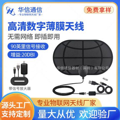 直销欧标美标HDTV天线 跨境迷你高清数字电视天线DVB-T2 75g|ms