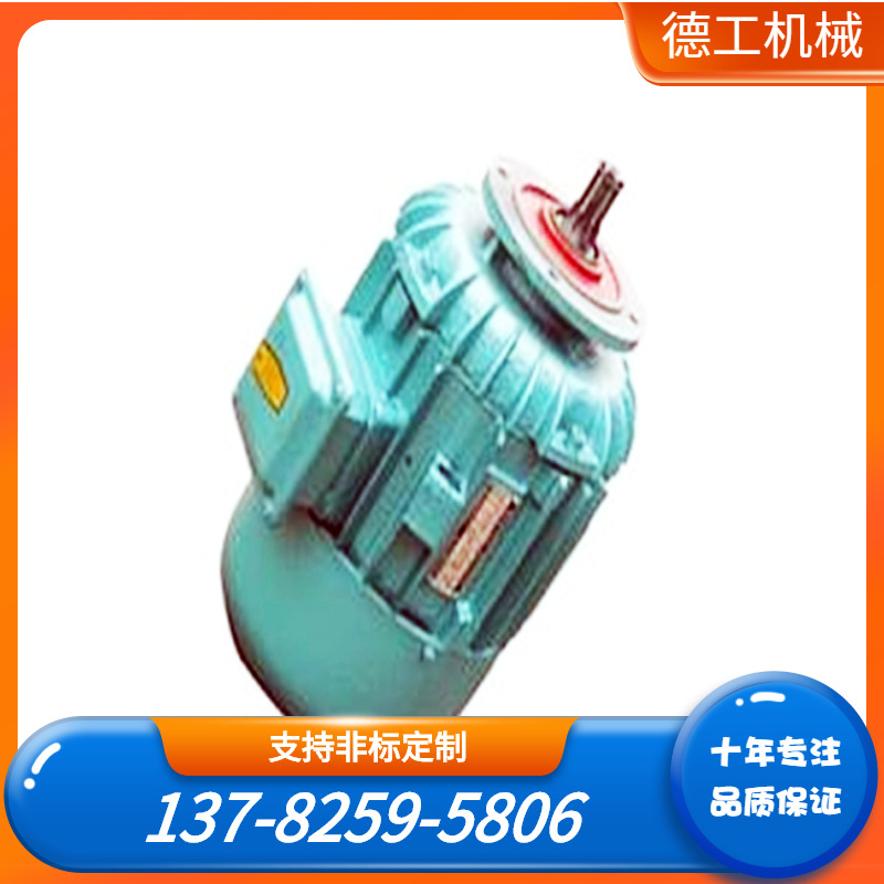 0.4~2.0kw ZDM锥形转子电动机(锥杀)格-南京崇陵