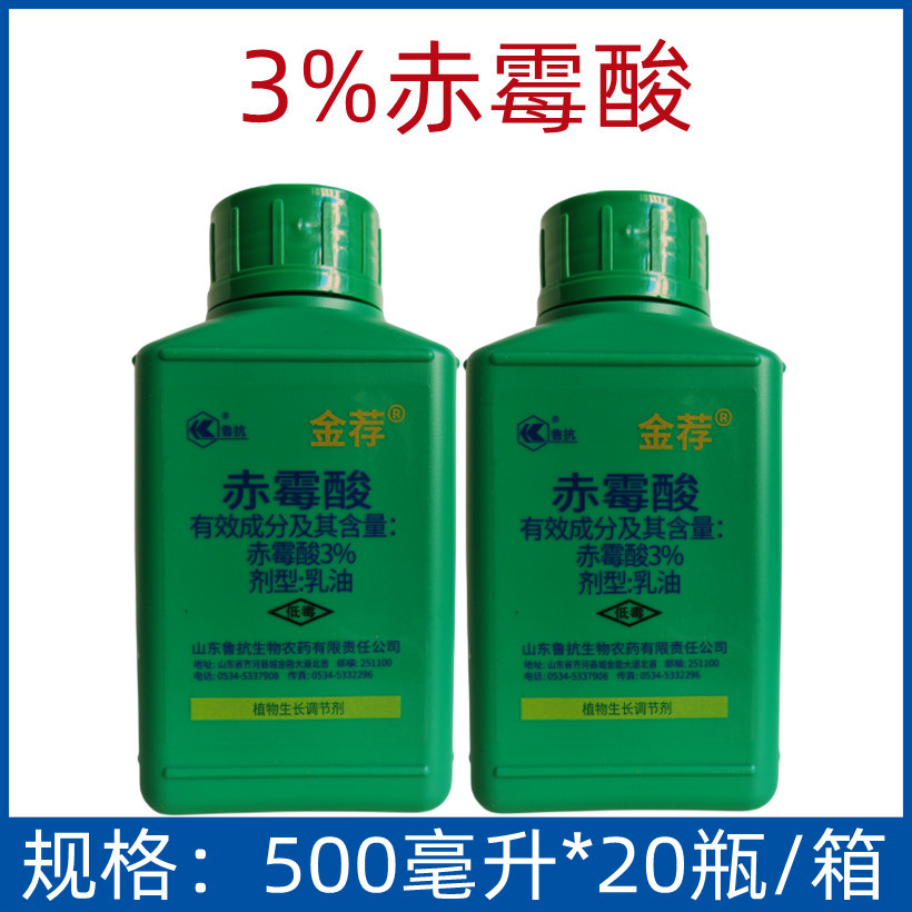 金荐3%赤霉酸920赤霉素植物生长调节剂水稻调节生长500毫升