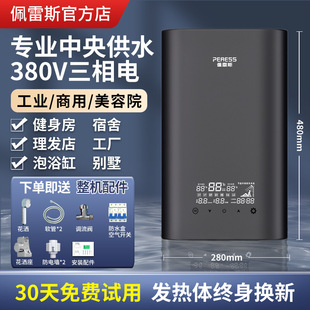 380V���༴��ʽ늟�ˮ�����I���ô�ˮ���ٟ�����^ˮ��ԡ������