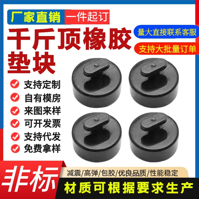 雪佛兰橡胶支撑块减震垫块适配器减震支撑垫块汽车橡胶保护垫块