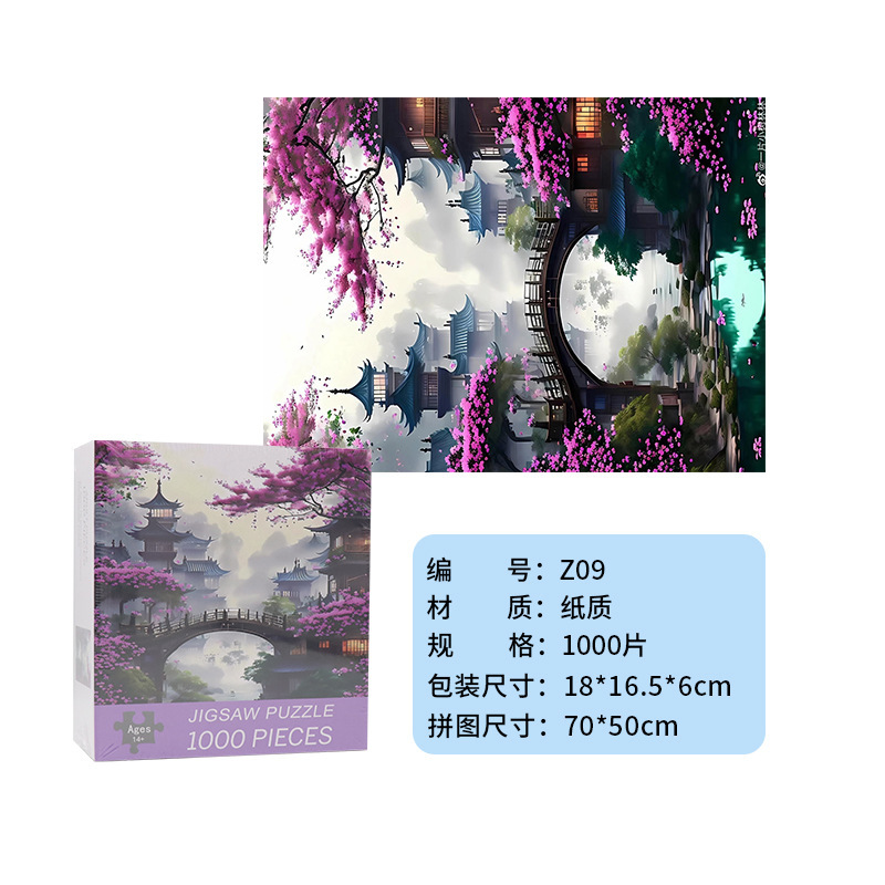 成人1000片拼图跨境厂家可爱治愈高难度解压女孩益智玩具生日礼物|undefined
