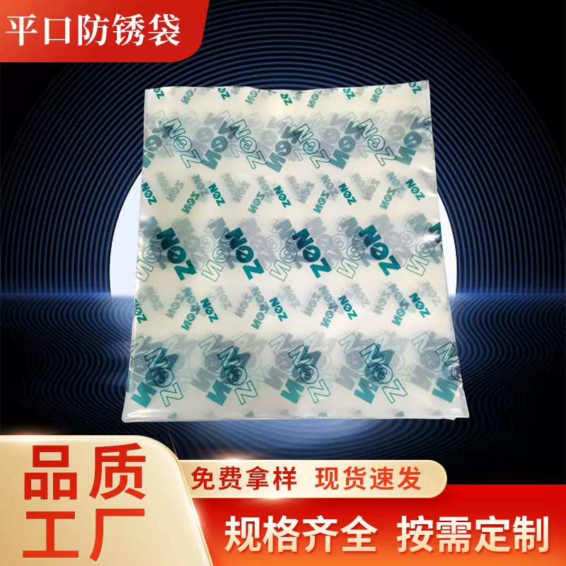 透明平口袋PE打包收纳防尘包装内膜薄膜袋加厚包装袋PE防锈平口袋