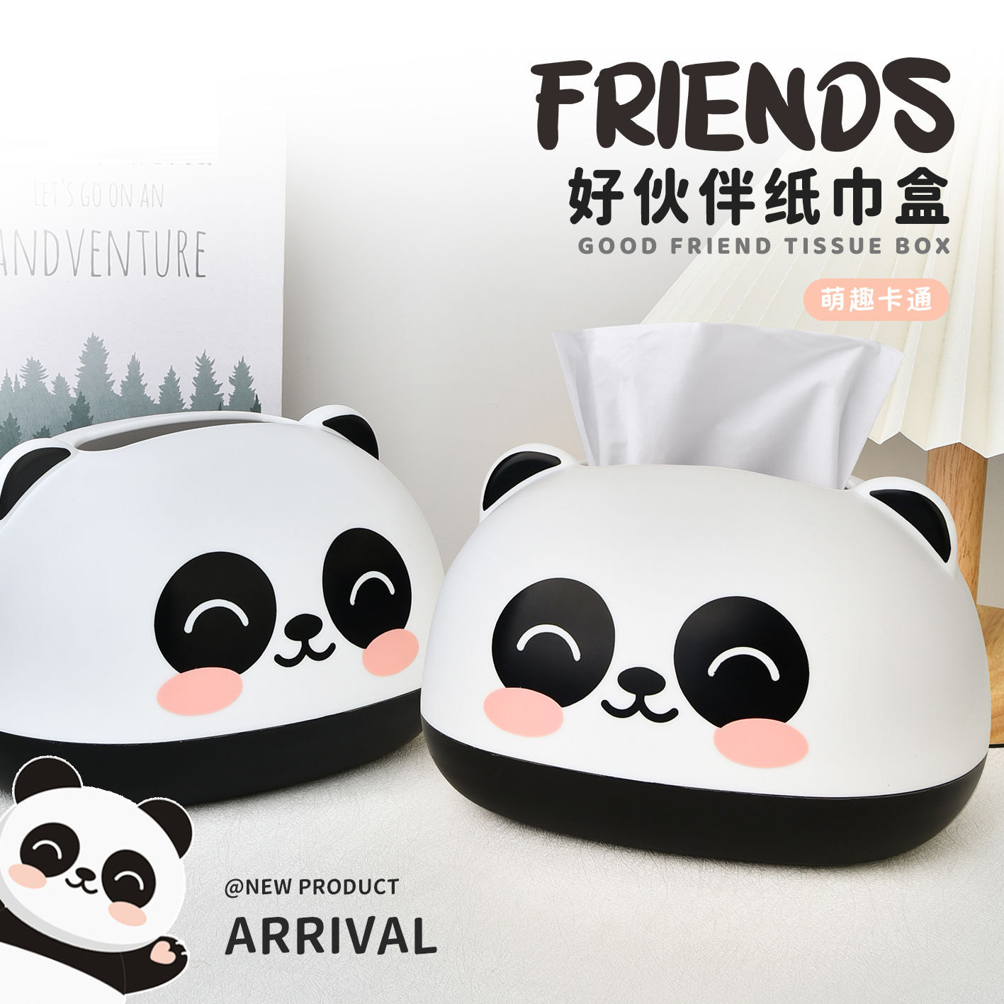 纸巾盒批发小熊猫卡通家用客厅抽纸盒桌面收纳盒塑料纸巾筒代发