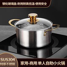加厚304不锈钢商用电磁炉专用锅自助一人一锅单人旋转小火锅汤锅