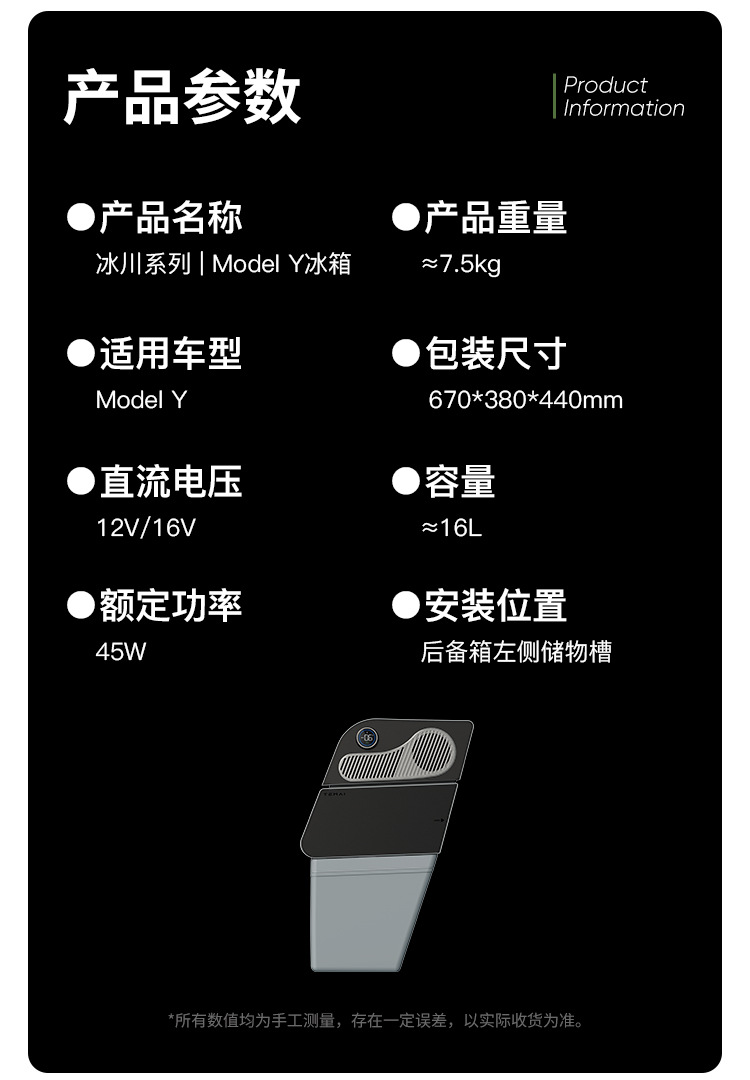 Suitable for Tesla Model Y Special Car-Mounted Refrigerator with Compressor Cooling and Preservation Accessories, Outdoor Mobile Small Refrigerator