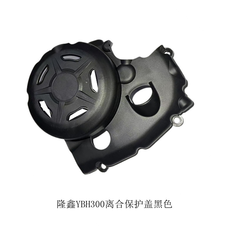 Off-Road Motorcycle Modification Parts Suitable for Loncin Ybs300/Ybh300 Engine Protective Shell and Protective Cover