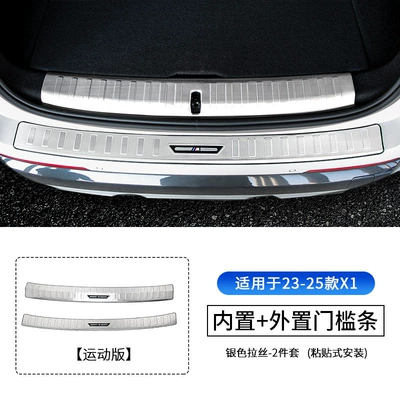 Suitable for 16-25 Bmw: Other Automotive Exterior Supplies - 23-25-models-x1-ix1-built-in-external-rear-guard-silver-applicable-to-sports-version