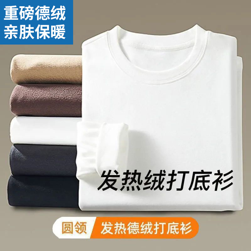 Otoño e invierno pesado más terciopelo de doble cara ropa interior térmica de terciopelo alemán cuello redondo para hombre color sólido con ropa de otoño de todo fósforo camisa de manga larga